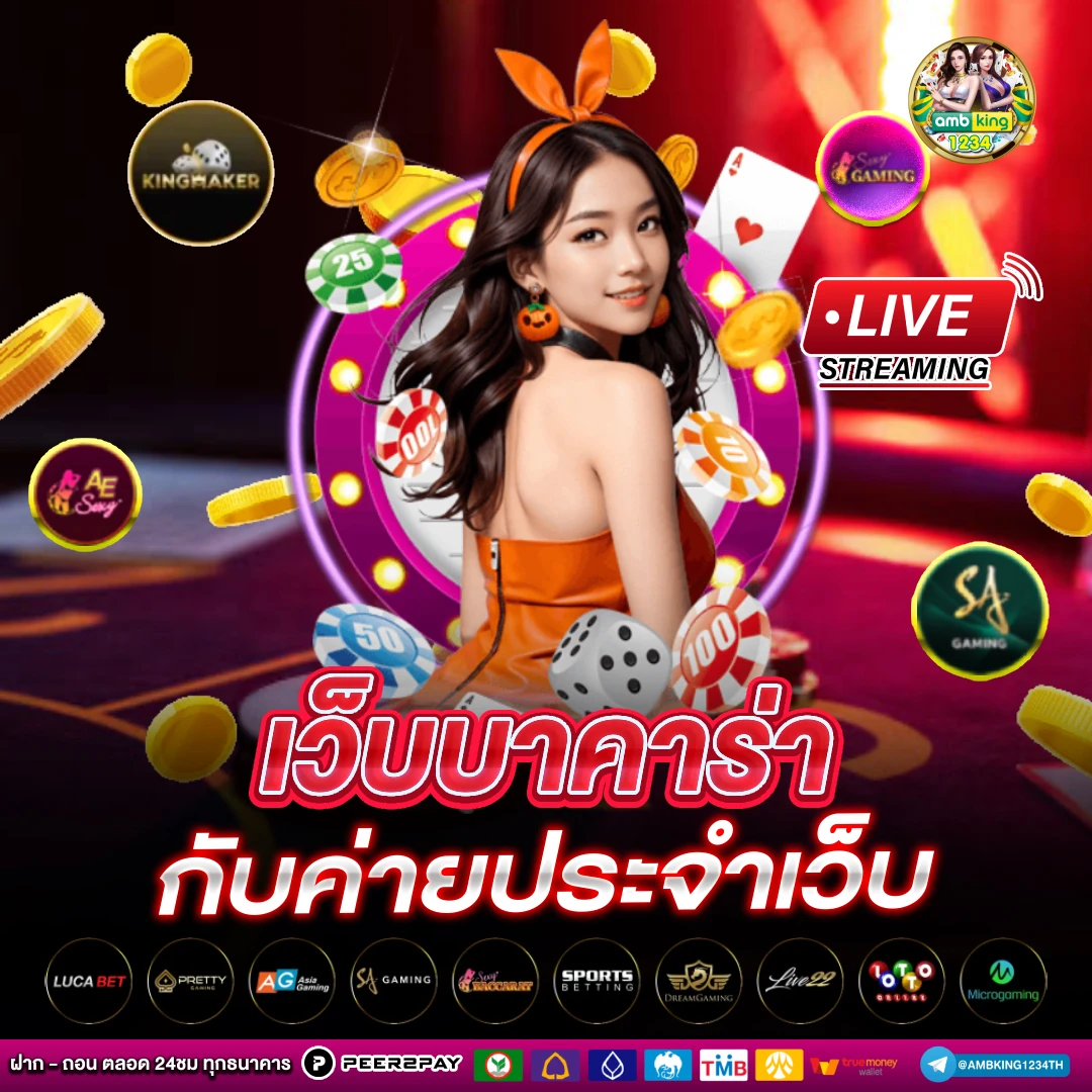 เกมส์สล็อตทดลองเล่น - แบนเนอร์โปรโมชั่น