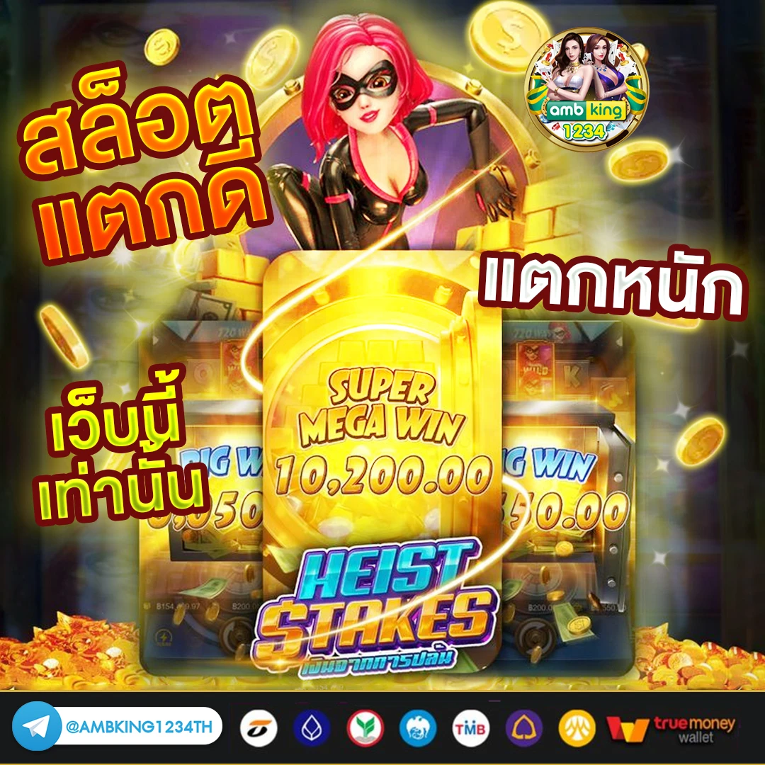 แตก ดี 777 สล็อต - แบนเนอร์โปรโมชั่น