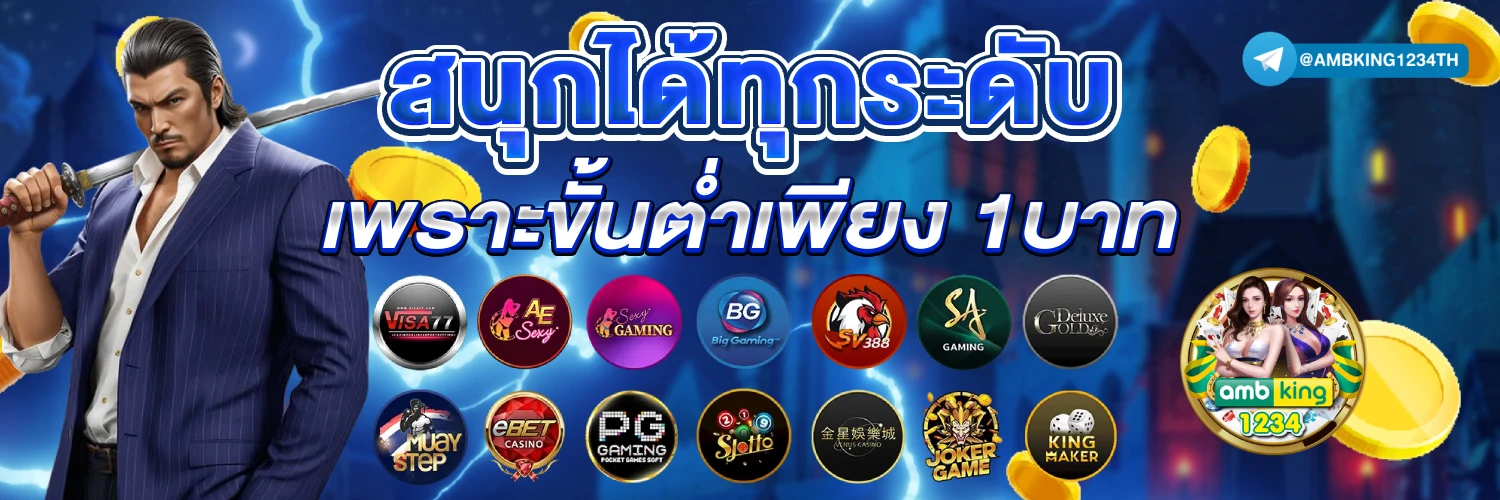 เว็บslotต่างประเทศ - แบนเนอร์โปรโมชั่น