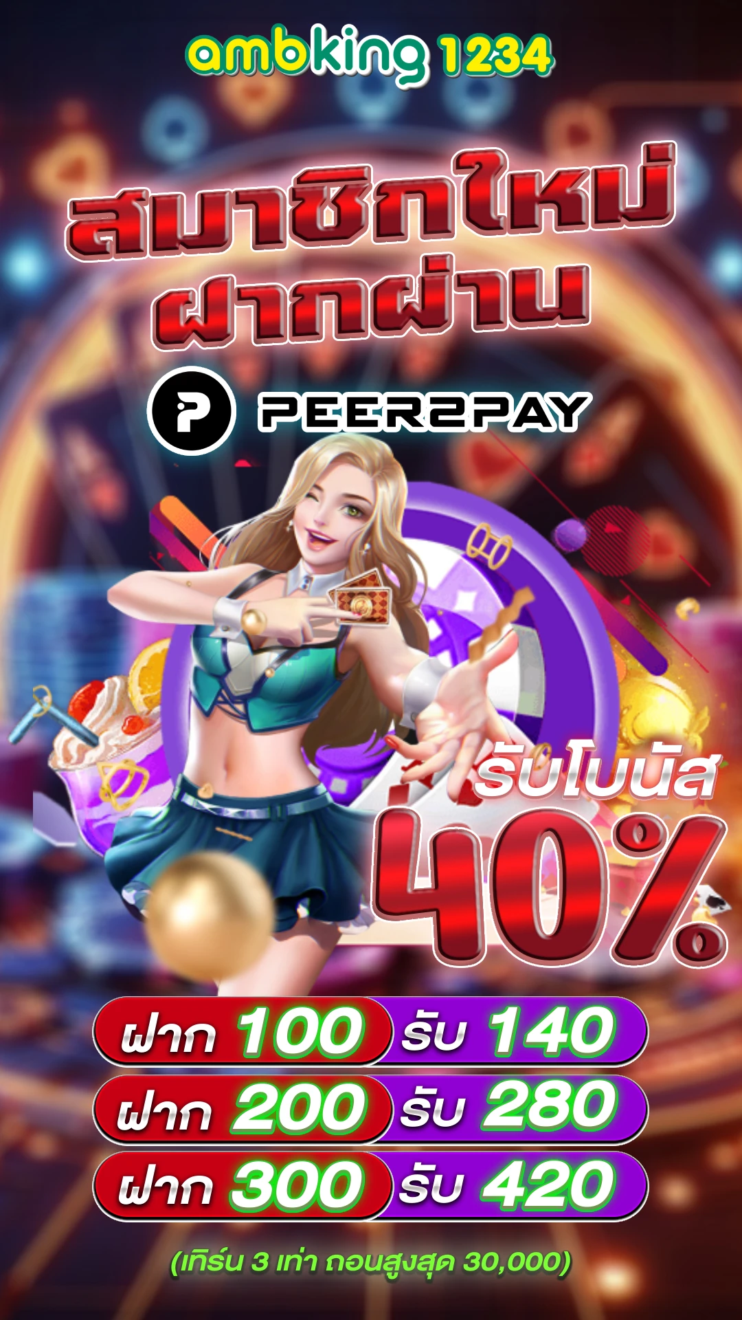 pgslot วอลเลท - แบนเนอร์โปรโมชั่น