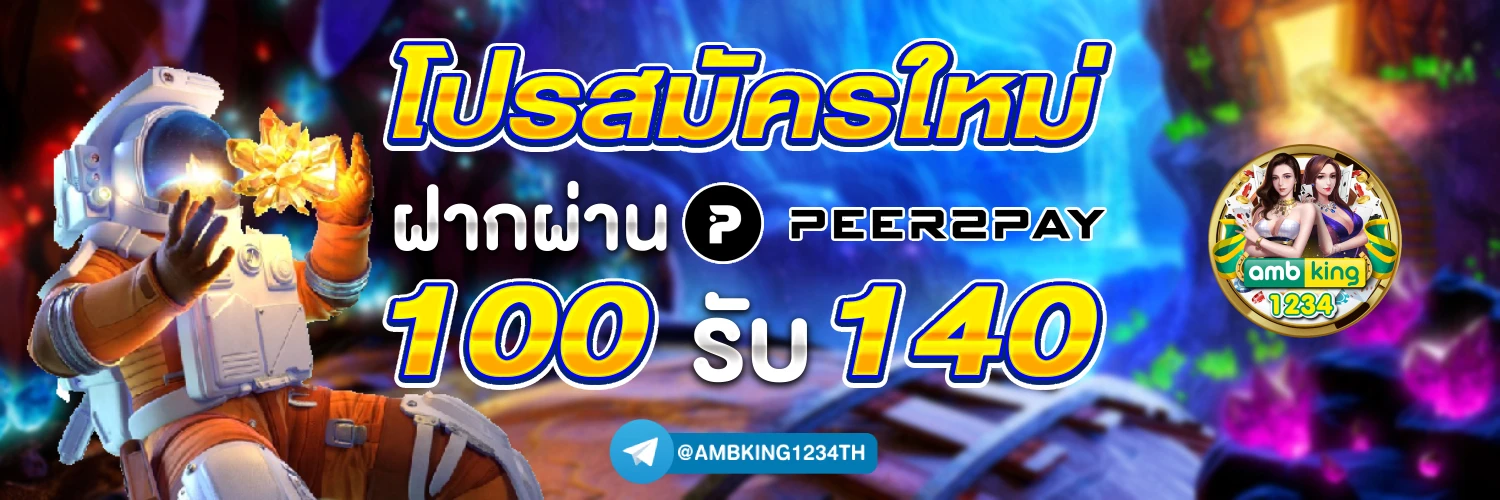 เว็บ นอก ตรงไม่ผ่านเอเย่นต์ ฝากถอน ไม่มี ขั้นต่ํา - แบนเนอร์โปรโมชั่น