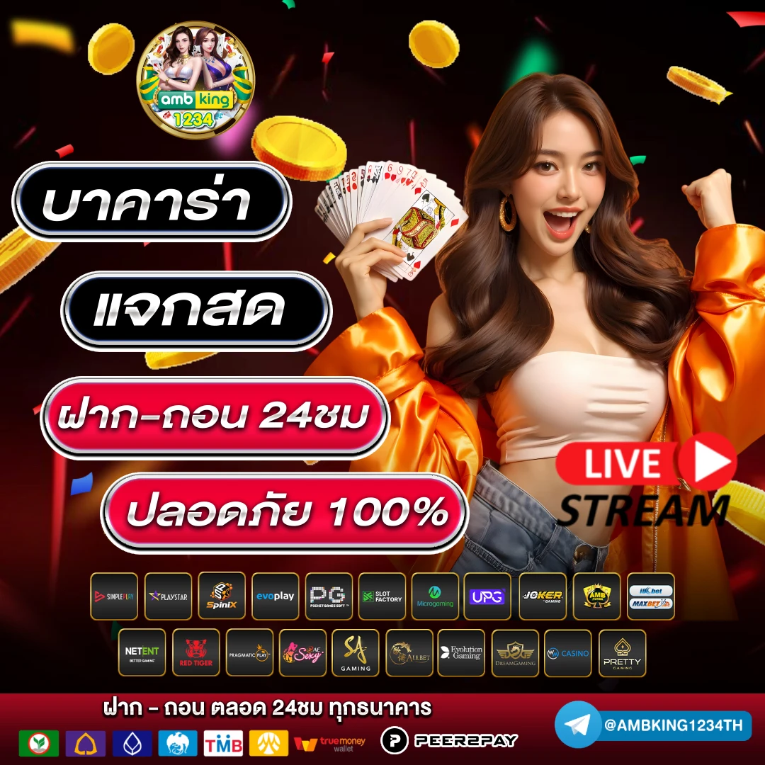 ของฝากอเมริกา - แบนเนอร์โปรโมชั่น