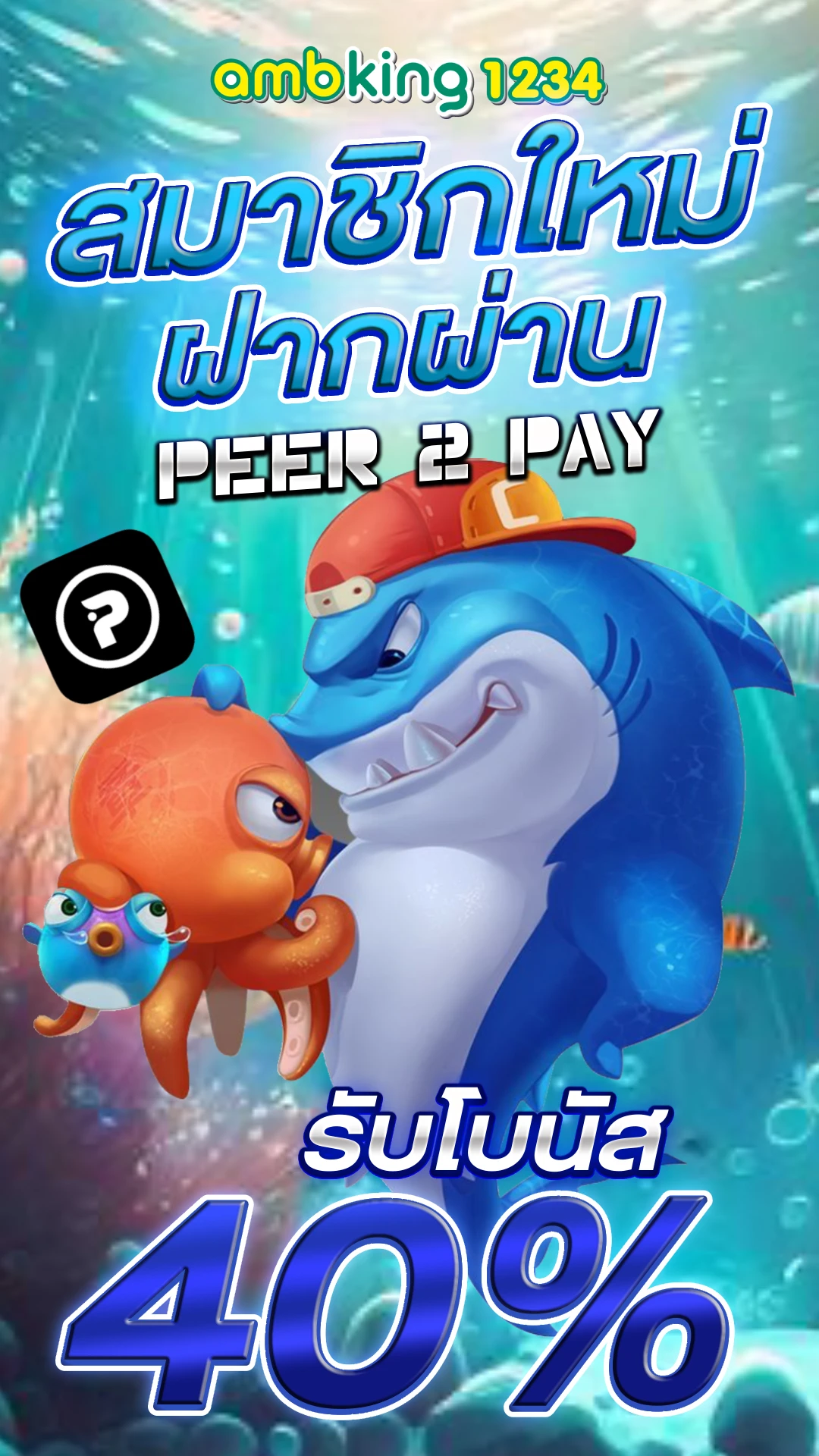 เวป69 - แบนเนอร์โปรโมชั่น