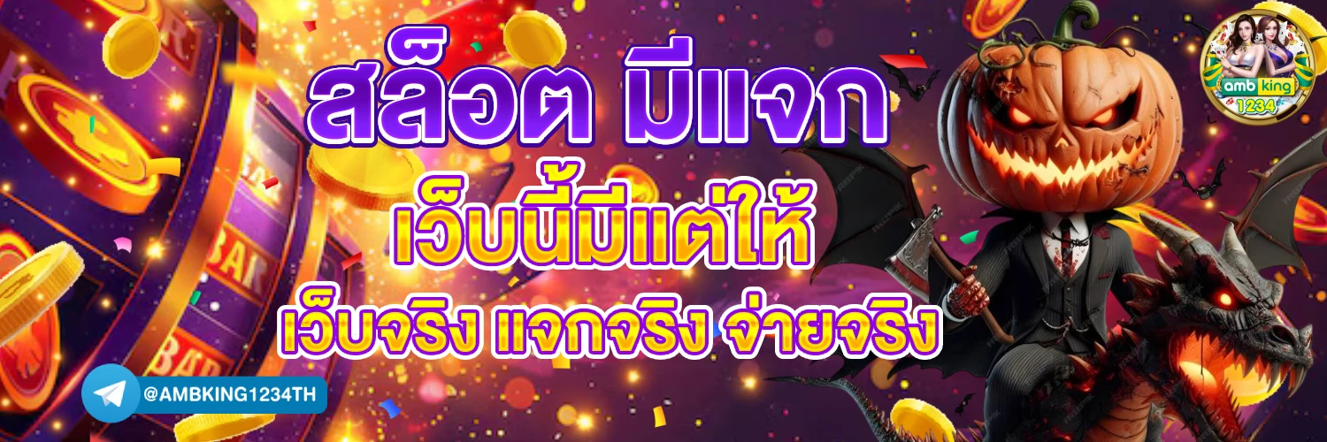 สมัครเว็บสล็อต ทรูวอลเล็ต - แบนเนอร์โปรโมชั่น