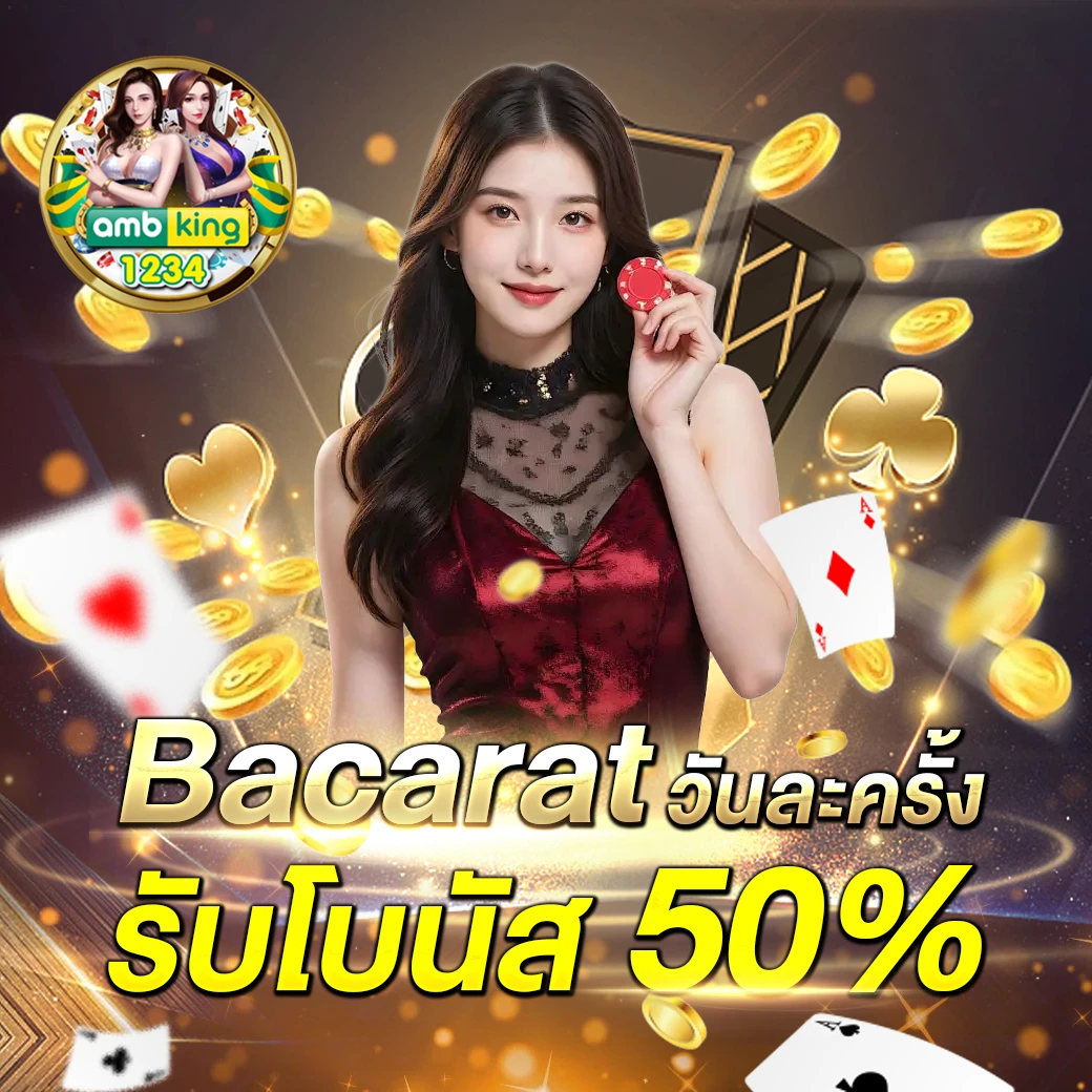 เกมสล็อต 168 - แบนเนอร์โปรโมชั่น