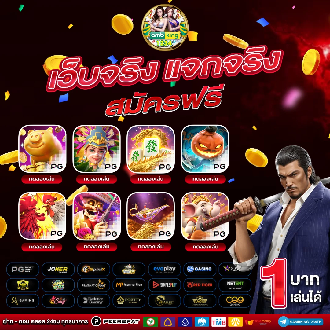 slot เว็บตรง อันดับ 1 - แบนเนอร์โปรโมชั่น