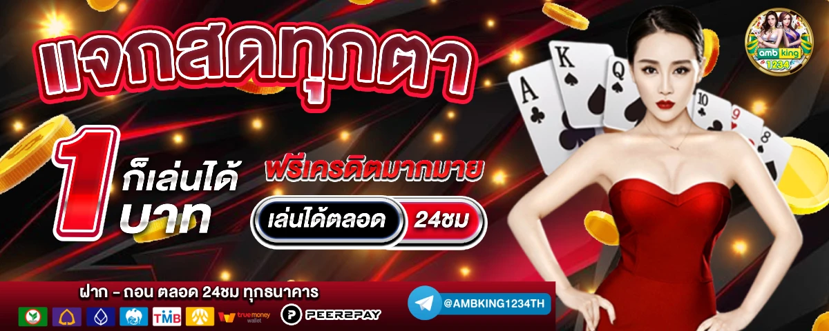 มันนี่ - แบนเนอร์โปรโมชั่น
