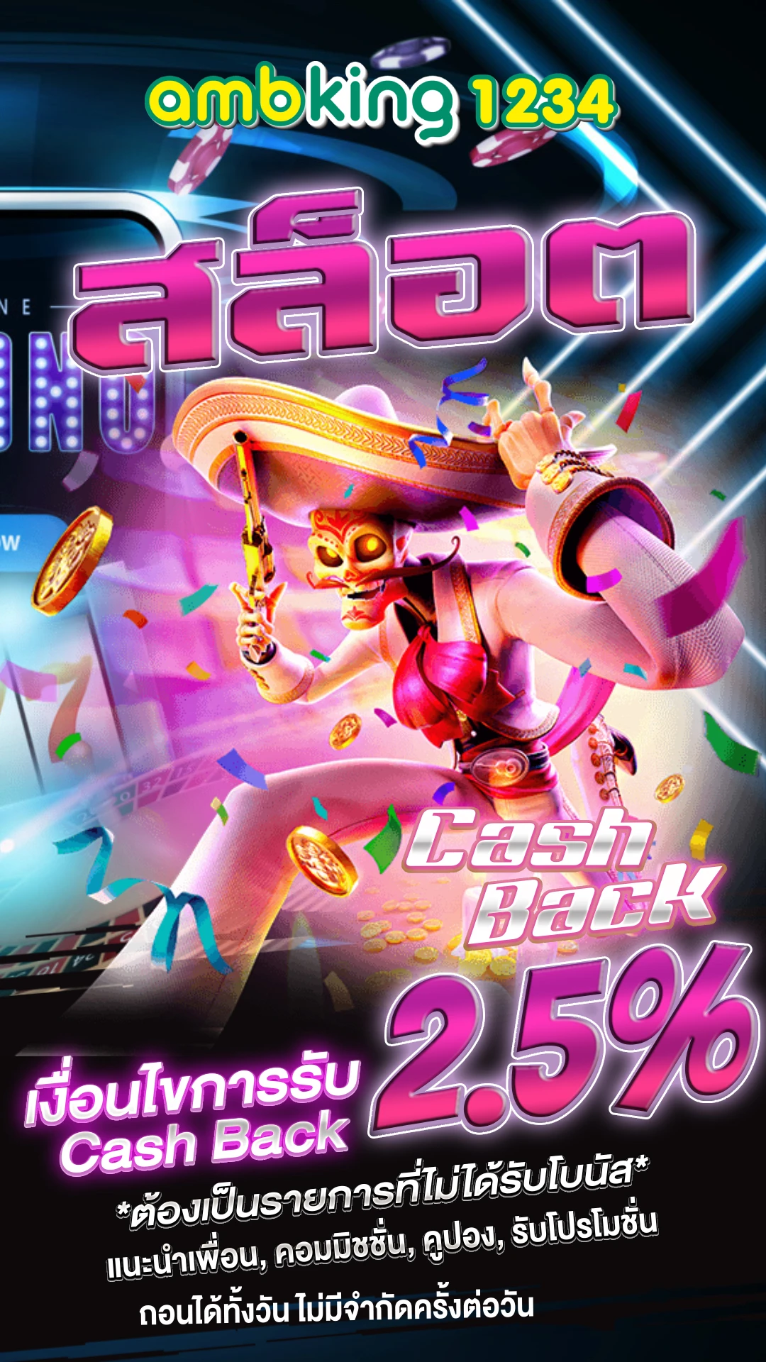 เว็บ จริง สล็อต - แบนเนอร์โปรโมชั่น