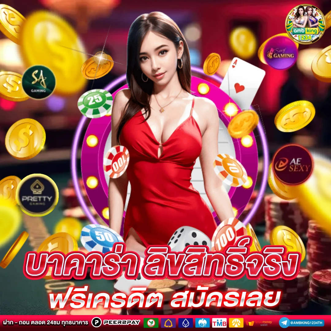 เกมส์สล็อตได้เงินจริง - แบนเนอร์โปรโมชั่น