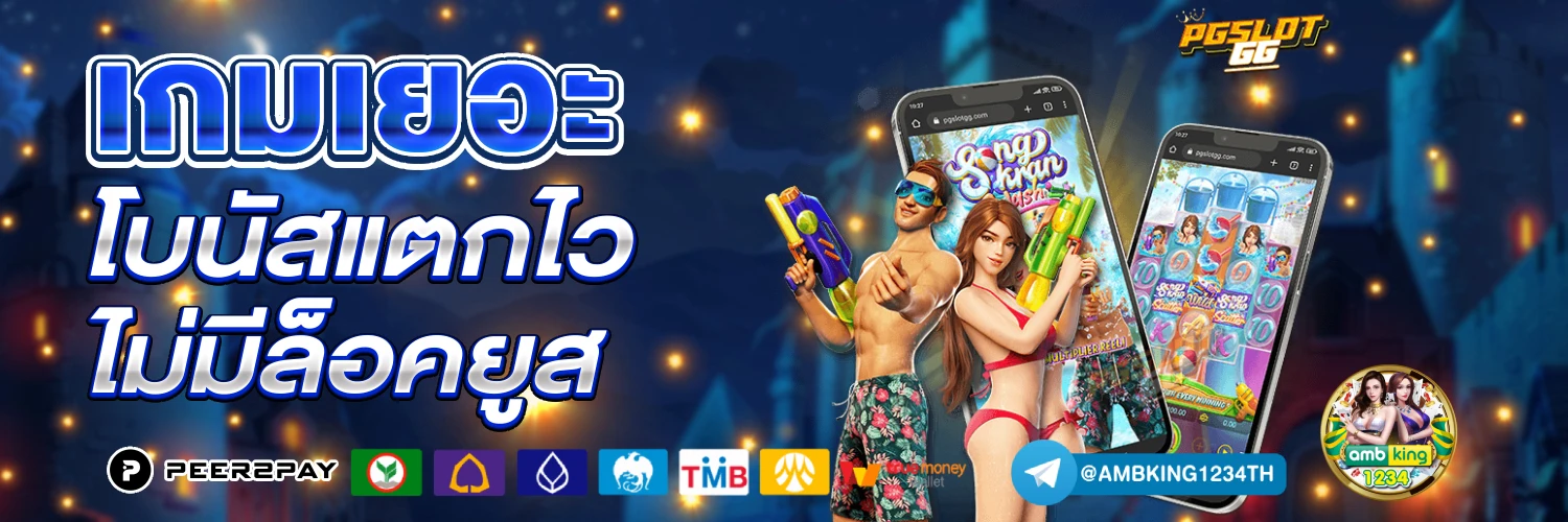 สล็อต888แตกง่าย - แบนเนอร์โปรโมชั่น