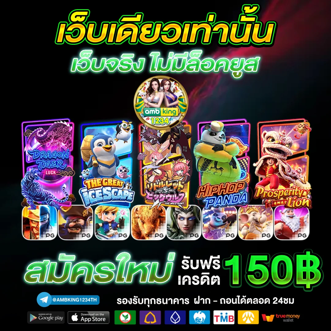 สมัครสมาชิกใหม่ฝาก10รับ100 - แบนเนอร์โปรโมชั่น