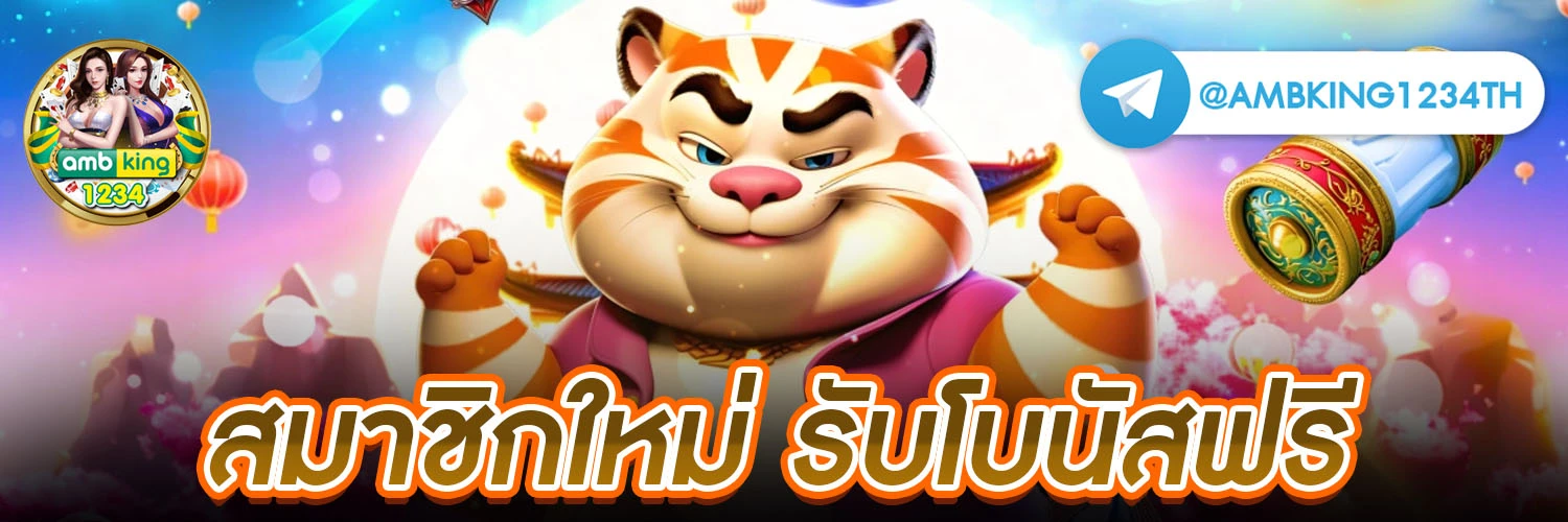 คุณน็อต - แบนเนอร์โปรโมชั่น