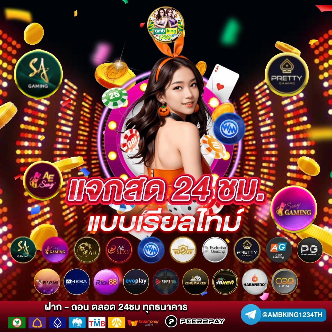 slot ไม่มีขั้นต่ํา - แบนเนอร์โปรโมชั่น