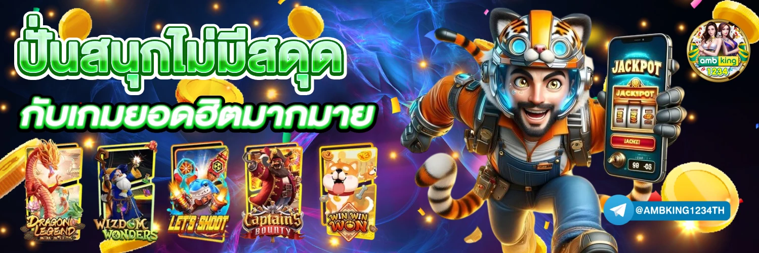 เกมปั่นสล็อต - แบนเนอร์โปรโมชั่น