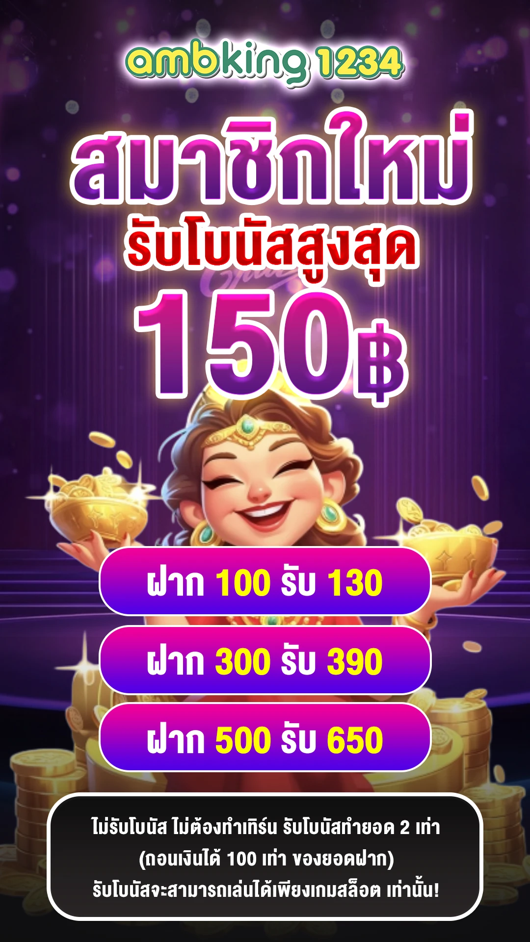 เว็บสล็อต ยู ฟ่า - แบนเนอร์โปรโมชั่น