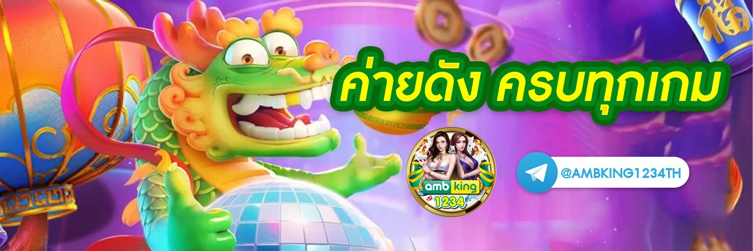 เงินแท้ดูยังไง - แบนเนอร์โปรโมชั่น