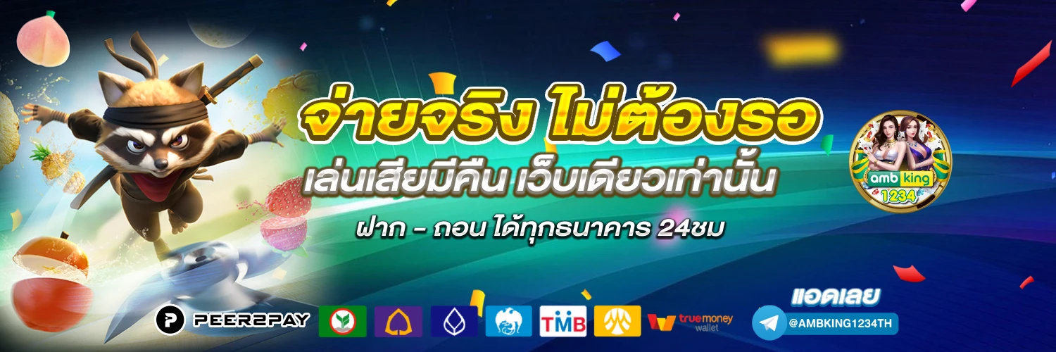 สล็อตออนไลน์ ใหม่ๆ วอเลท - แบนเนอร์โปรโมชั่น