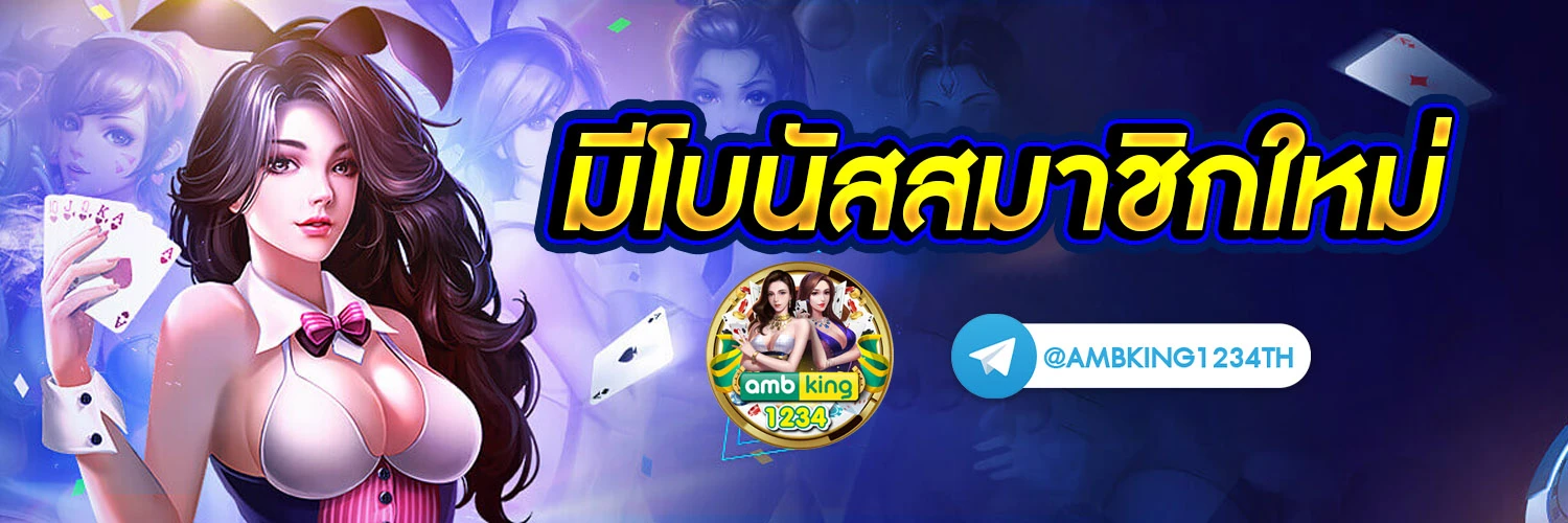 สล็อตจริง - แบนเนอร์โปรโมชั่น