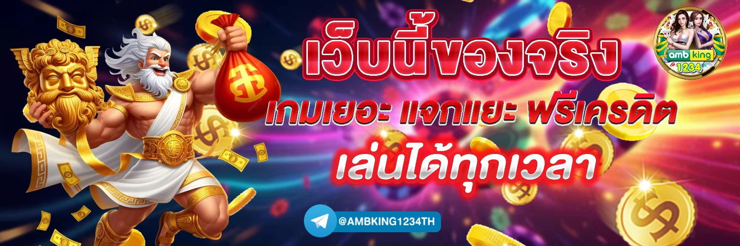 เว็บ89 - แบนเนอร์โปรโมชั่น