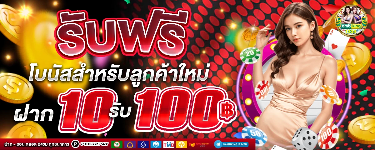 ฝาก 1 รับ30 วอ เลท - แบนเนอร์โปรโมชั่น