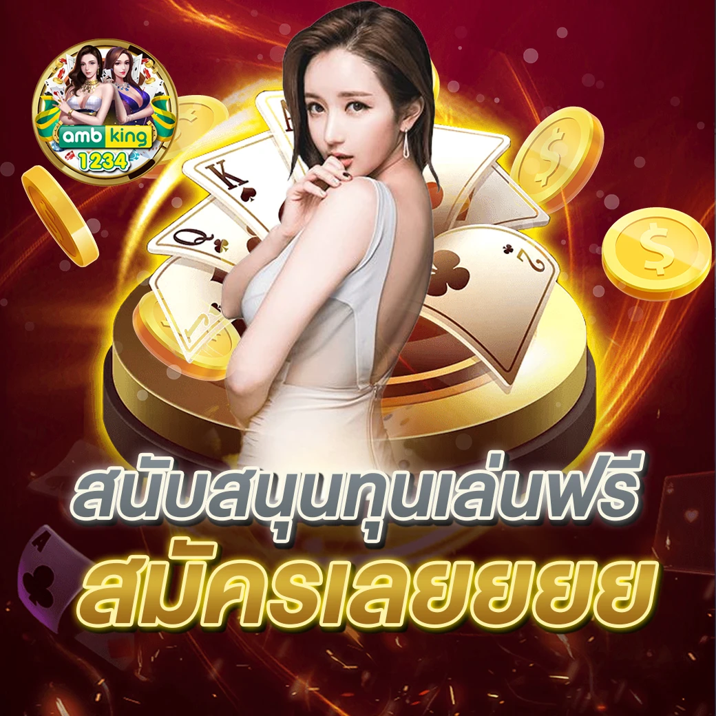 เว้บสล้อต - แบนเนอร์โปรโมชั่น