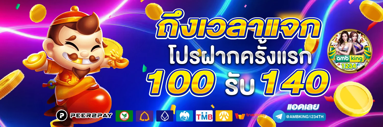 สล็อต วอ เลท ไม่มี ขั้น ต่ํา เว็บตรง - แบนเนอร์โปรโมชั่น