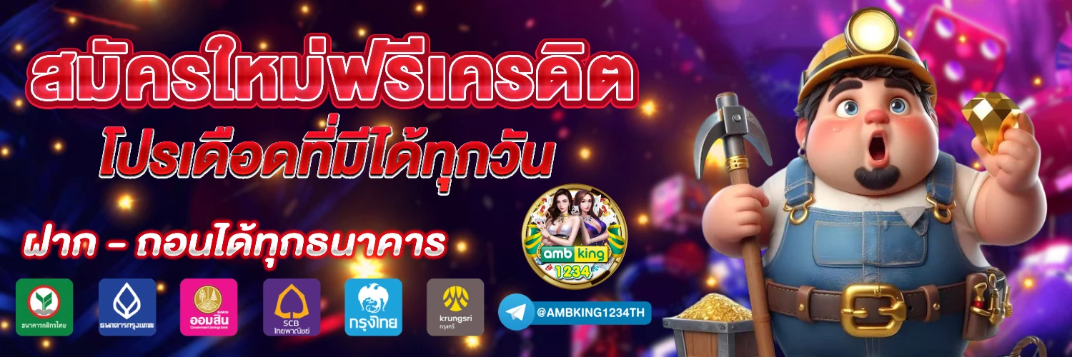 เว็บ พนันออนไลน์ สล็อต 888 - แบนเนอร์โปรโมชั่น