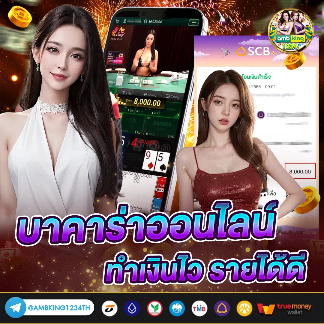 เว็บไซต์ตรง - แบนเนอร์โปรโมชั่น