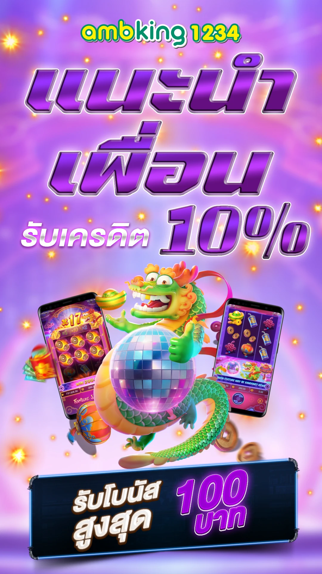 เว็บพนัน999 - แบนเนอร์โปรโมชั่น