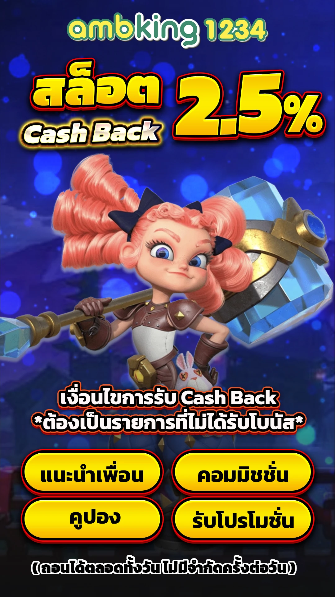 เว็บ สล็อตมาจอง2 - แบนเนอร์โปรโมชั่น