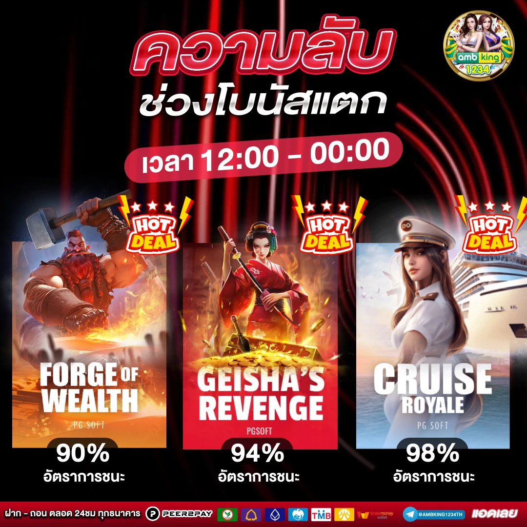 สมัครเว็บ พนัน - แบนเนอร์โปรโมชั่น
