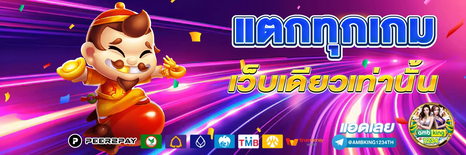 เว็บสล็อตตรง - แบนเนอร์โปรโมชั่น