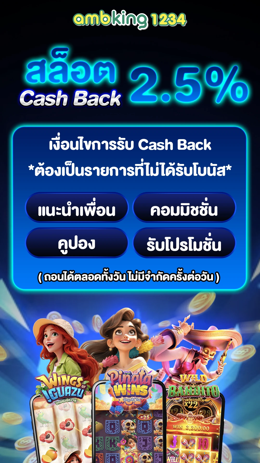 เล่นพนันออนไลน์ เว็บไหนดี - แบนเนอร์โปรโมชั่น