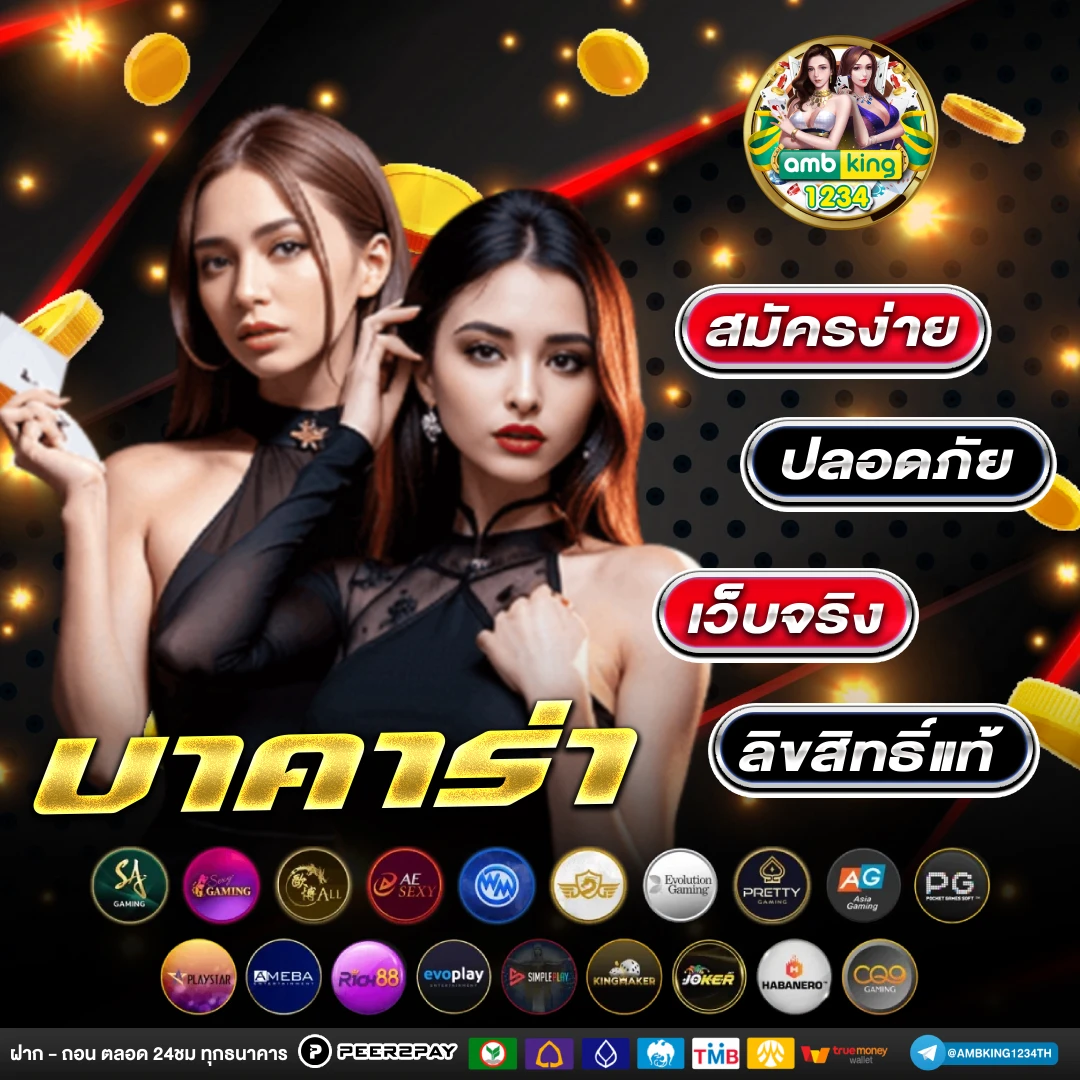 สมัครวอเลท - แบนเนอร์โปรโมชั่น