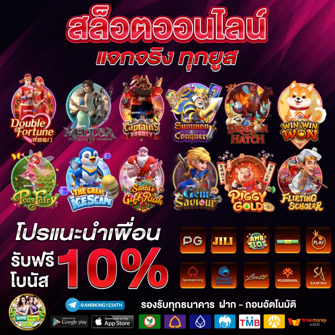 slot วอลเล็ต - แบนเนอร์โปรโมชั่น