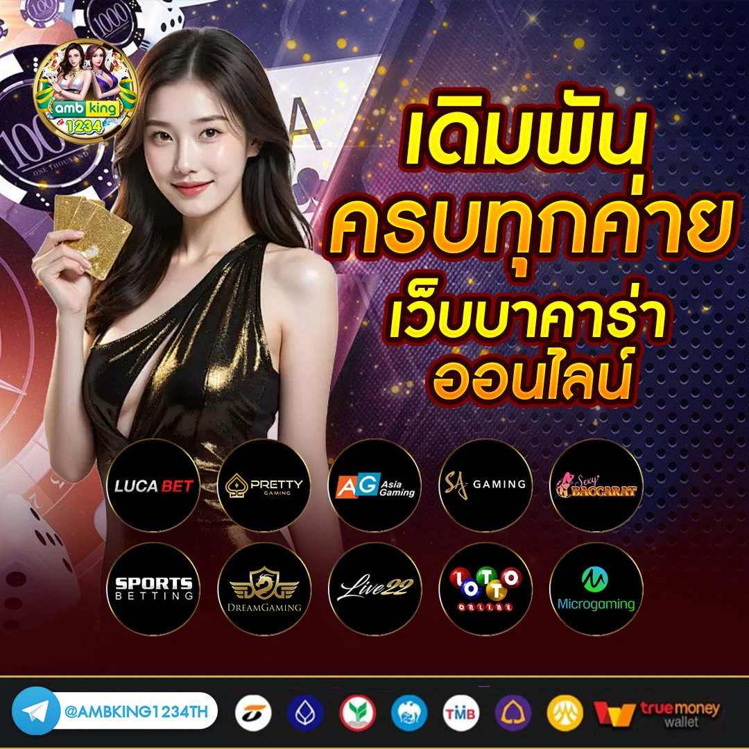 ทดลองเล่นรูเล็ตฟรี - แบนเนอร์โปรโมชั่น