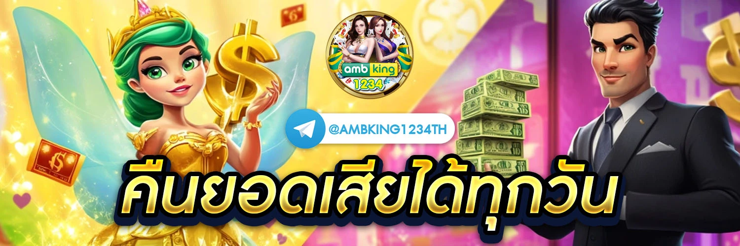 เว็บ เอเย่นต์ - แบนเนอร์โปรโมชั่น