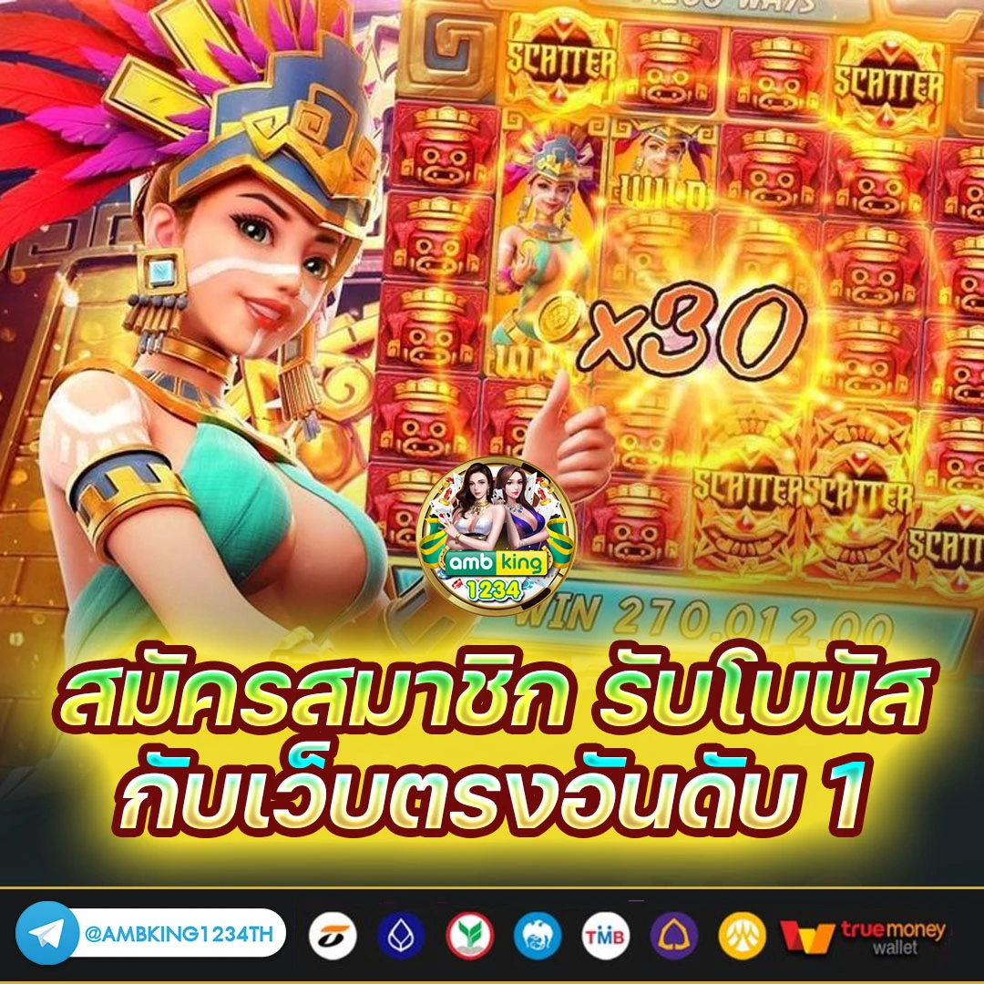 สลิปการโอนเงิน - แบนเนอร์โปรโมชั่น