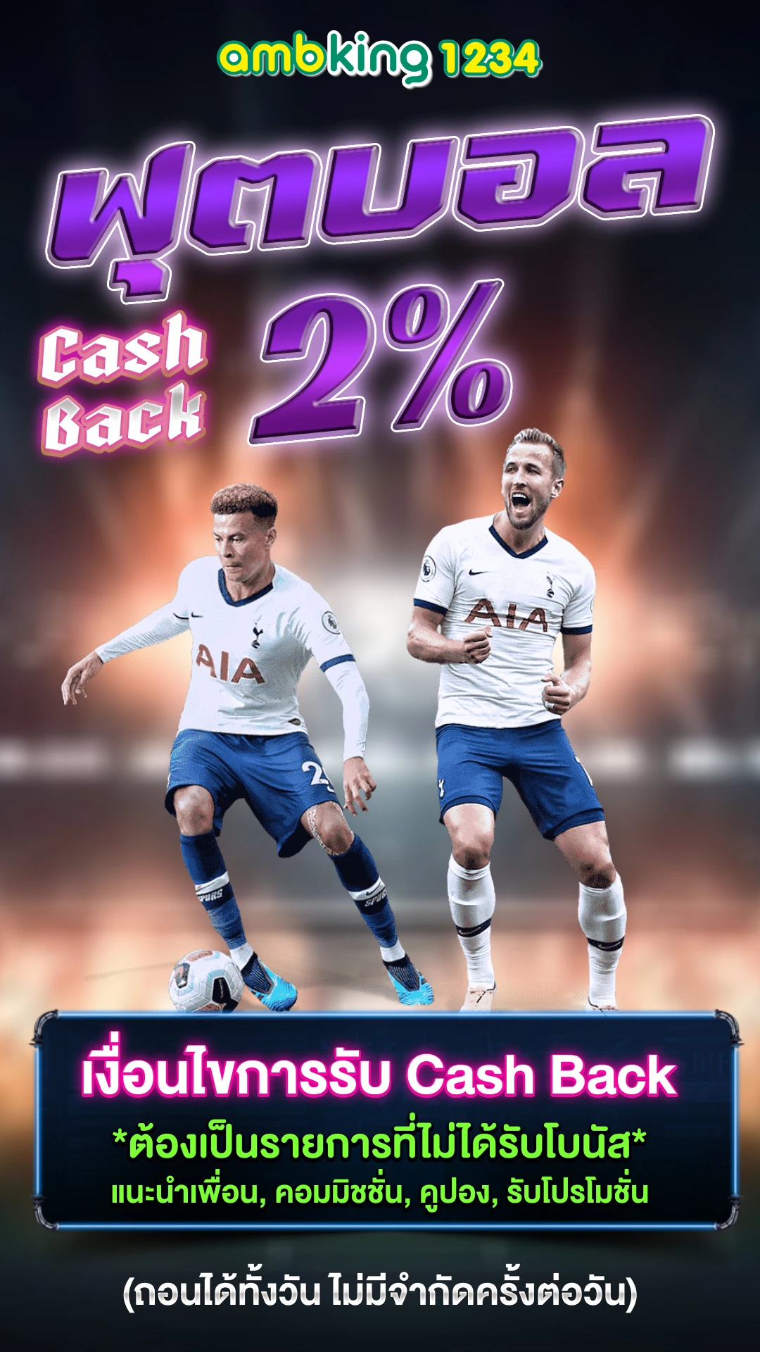 สมัครบาคาร่า88 - แบนเนอร์โปรโมชั่น