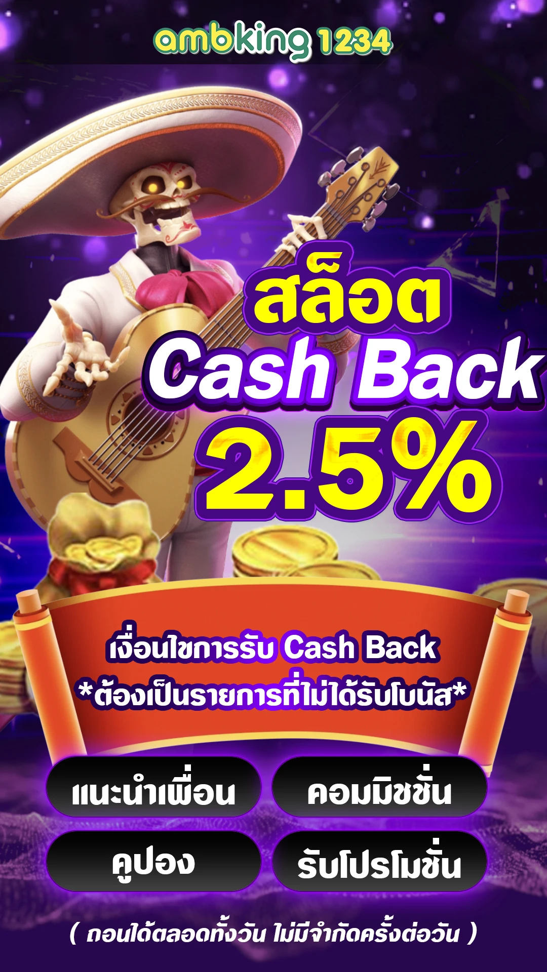 เว็ปพนันเว็ปตรง - แบนเนอร์โปรโมชั่น