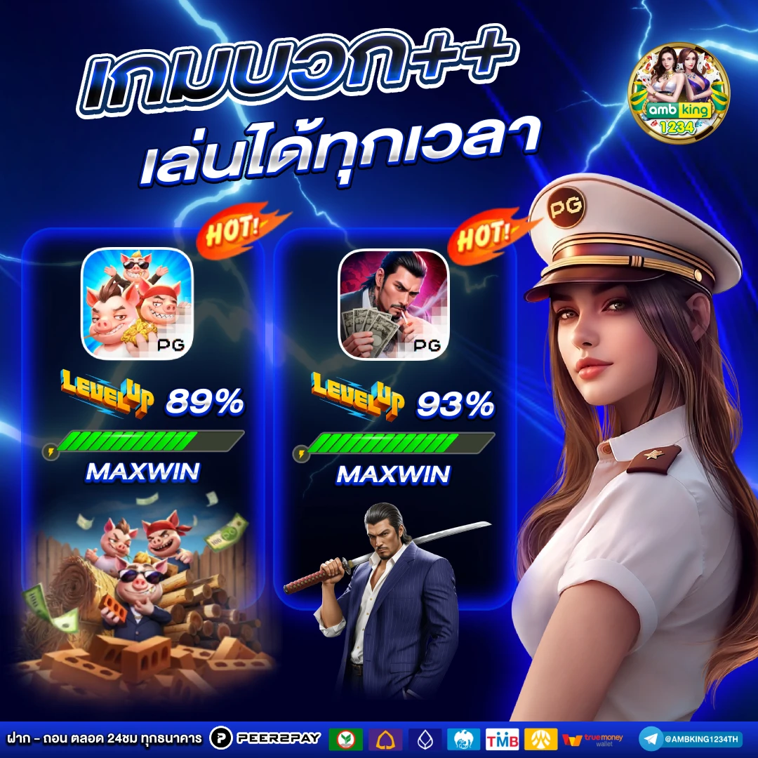 สล็อต4 - แบนเนอร์โปรโมชั่น