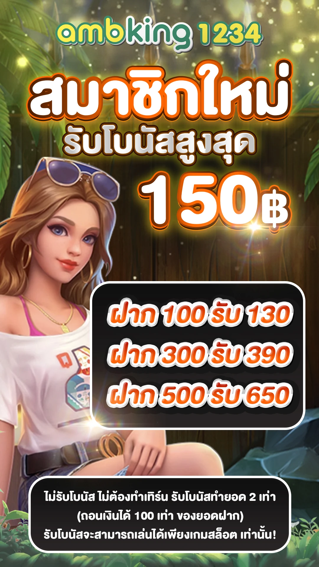 เกมสล็อต ค่าย pg ใหม่ล่าสุด - แบนเนอร์โปรโมชั่น
