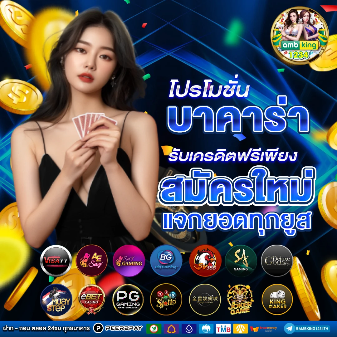 เว็บม่วง - แบนเนอร์โปรโมชั่น