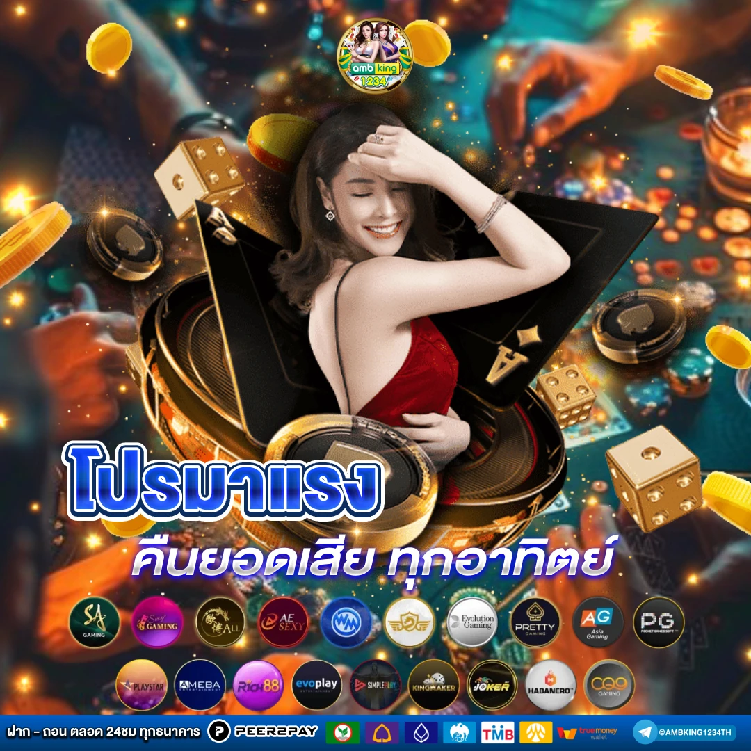 คาสิโน 777 - แบนเนอร์โปรโมชั่น