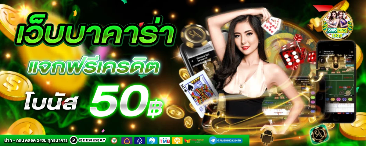 สล้อตฝากถอนไม่มีขั้นต่ำ - แบนเนอร์โปรโมชั่น