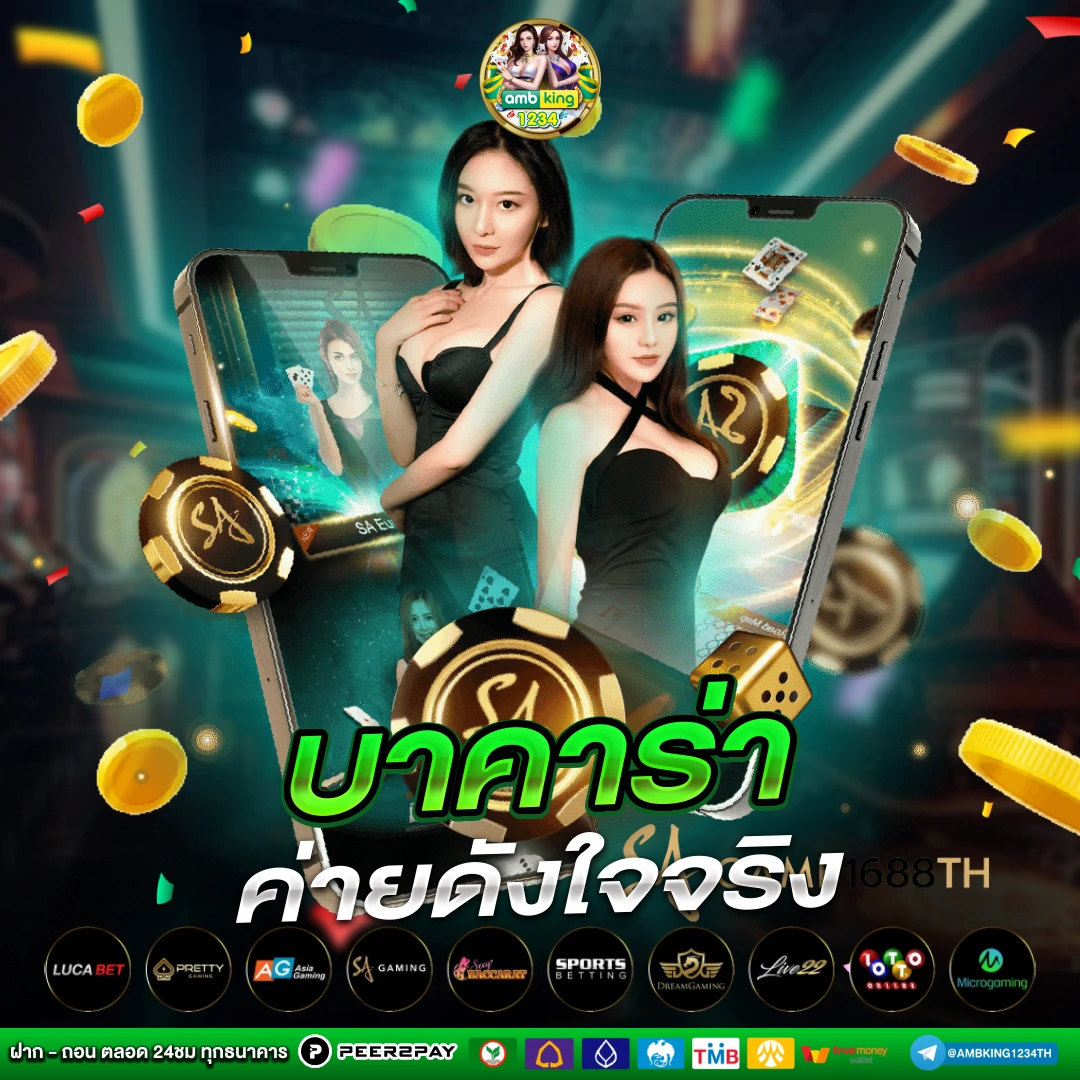 เว็บตรงฝากถอนไม่มีขั้นต่ำ - แบนเนอร์โปรโมชั่น