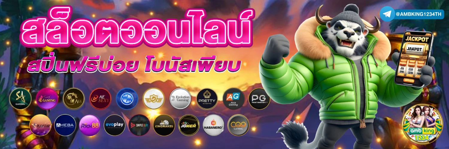 เว็บสล็อต1668 - แบนเนอร์โปรโมชั่น