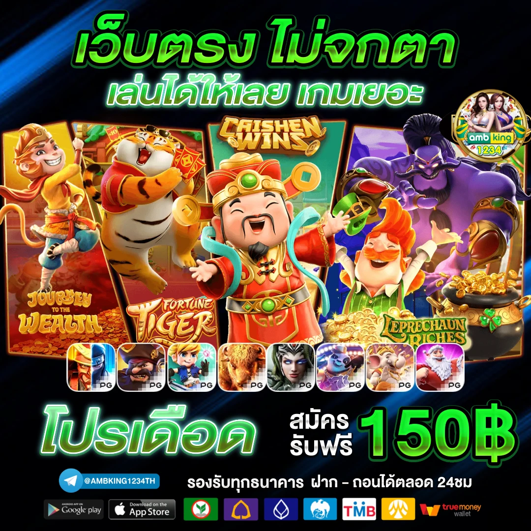 สล็อต777 ฝาก-ถอน true wallet - แบนเนอร์โปรโมชั่น
