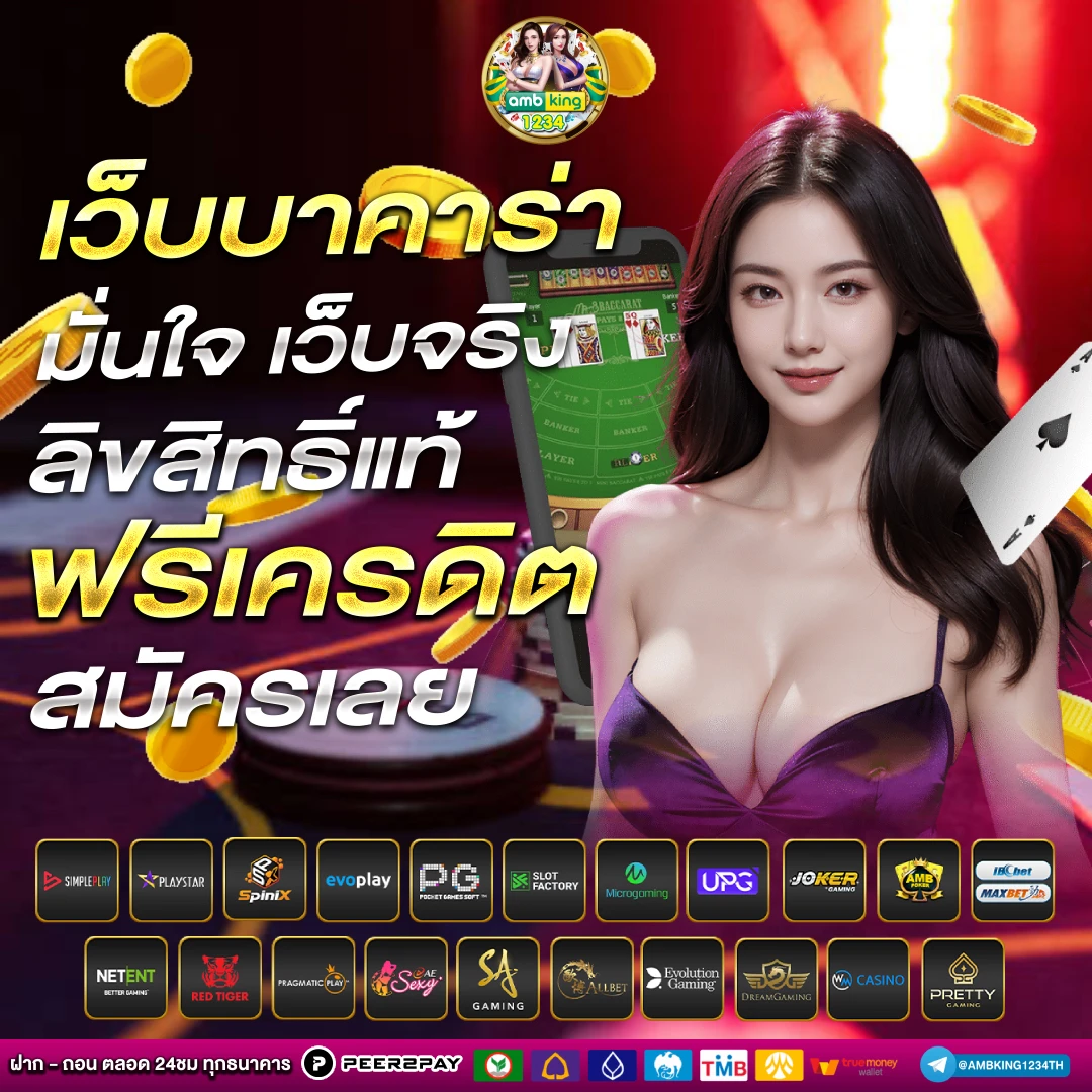 สมัครเกมสล็อตวอเลท - แบนเนอร์โปรโมชั่น