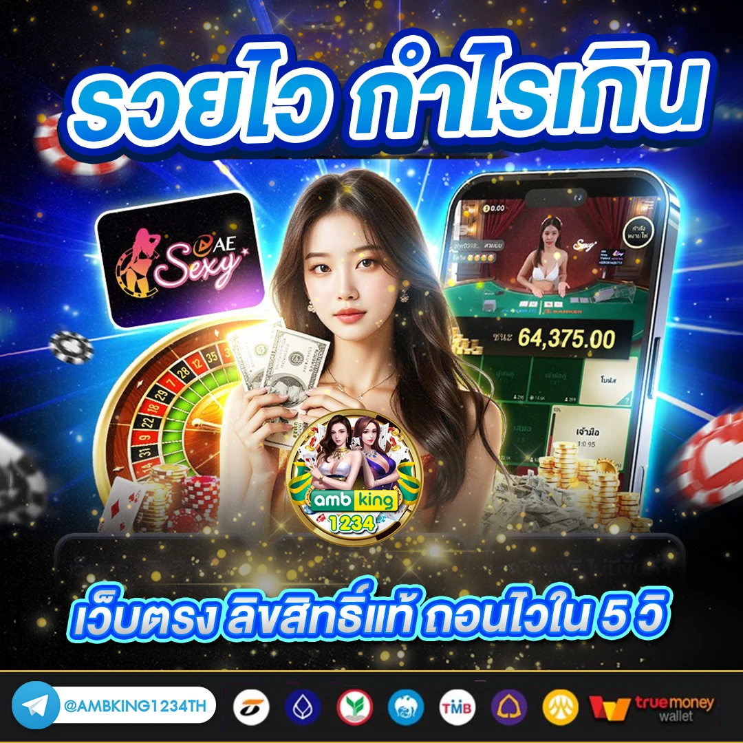 เว็บ999 - แบนเนอร์โปรโมชั่น